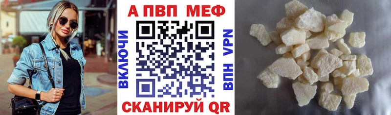 Alpha PVP кристаллы Купить Лысково