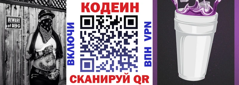 Купить закладки  Лысково  Codein Purple Drank 