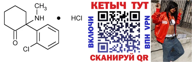 Кетамин ketamine Купить Лысково