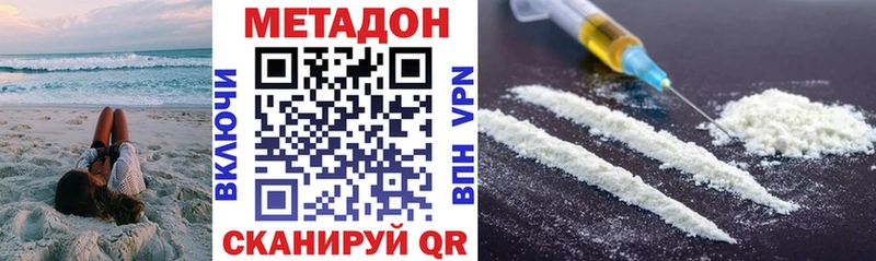 Метадон мёд  Купить  Лысково 