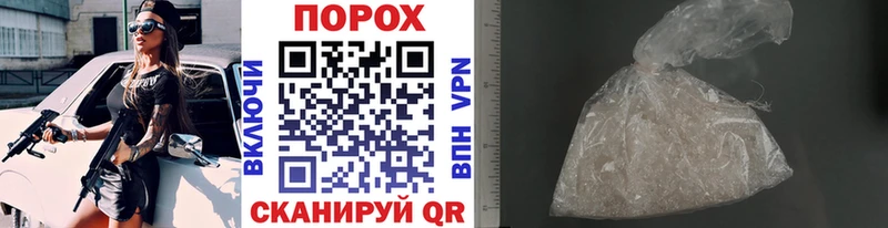 Купить где Лысково Первитин пудра